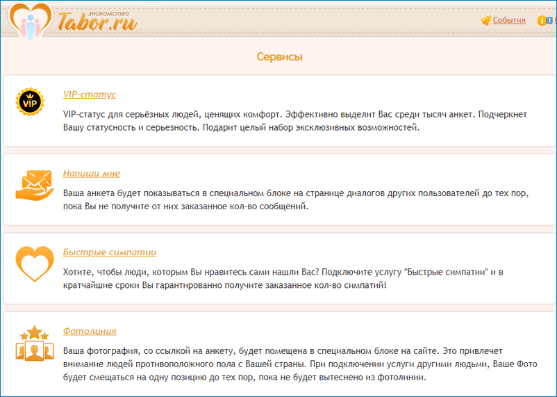 Сайт знакомств в России